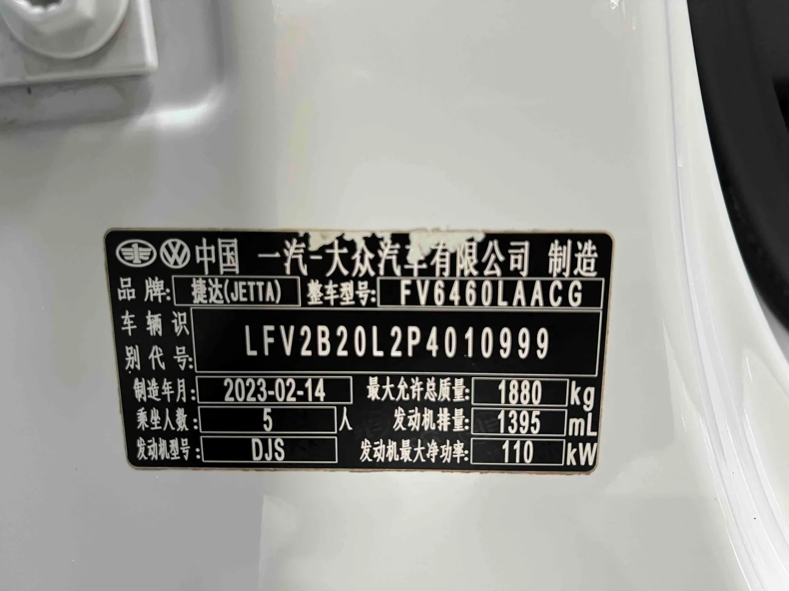 Jetta VS7 2022 — photo 17 of 18