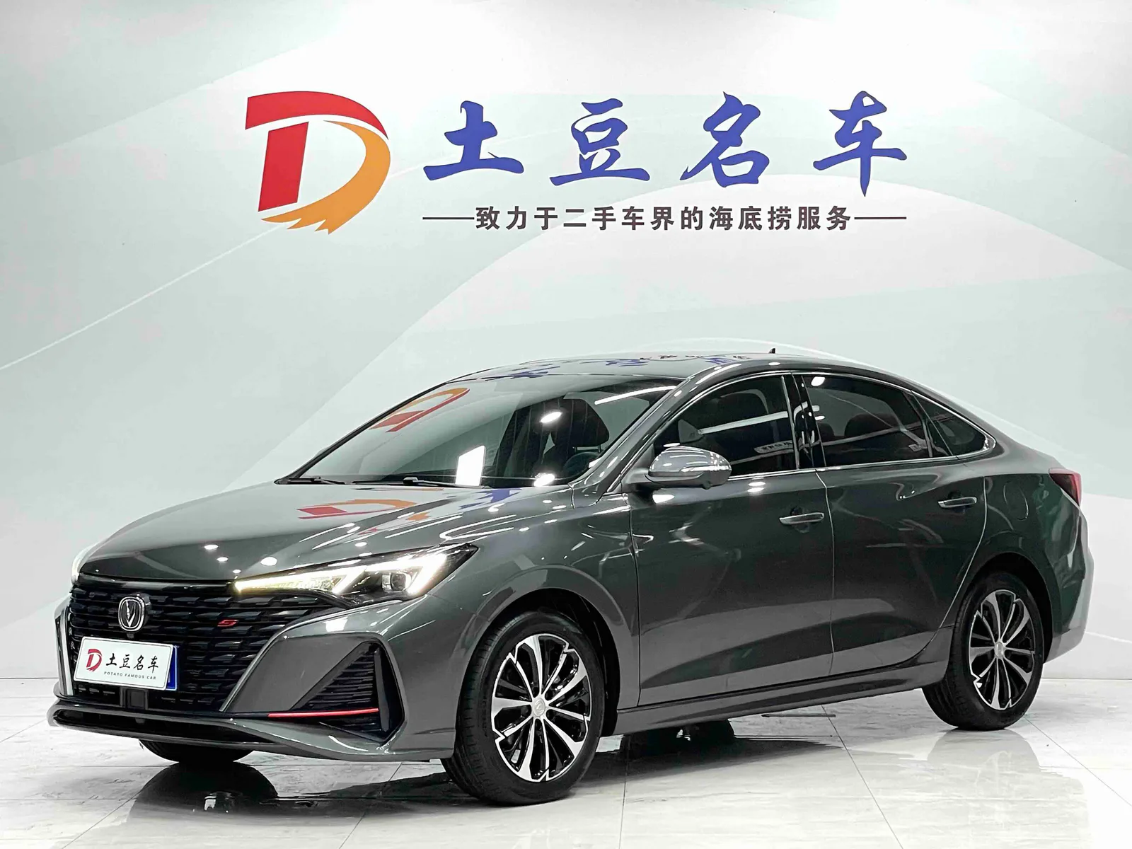 Changan Yidong 2022
