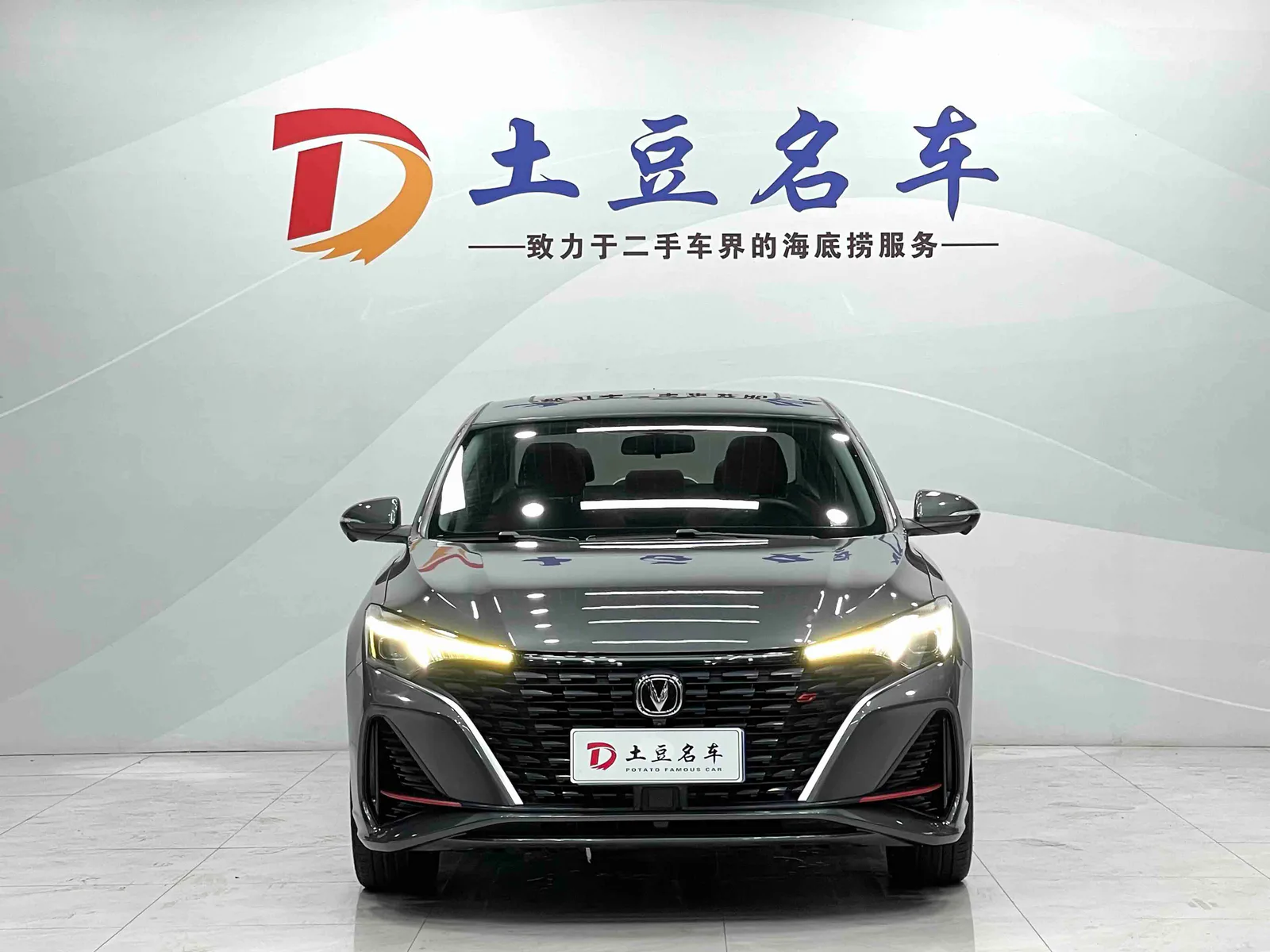 Changan Yidong 2022 — photo 2 of 20