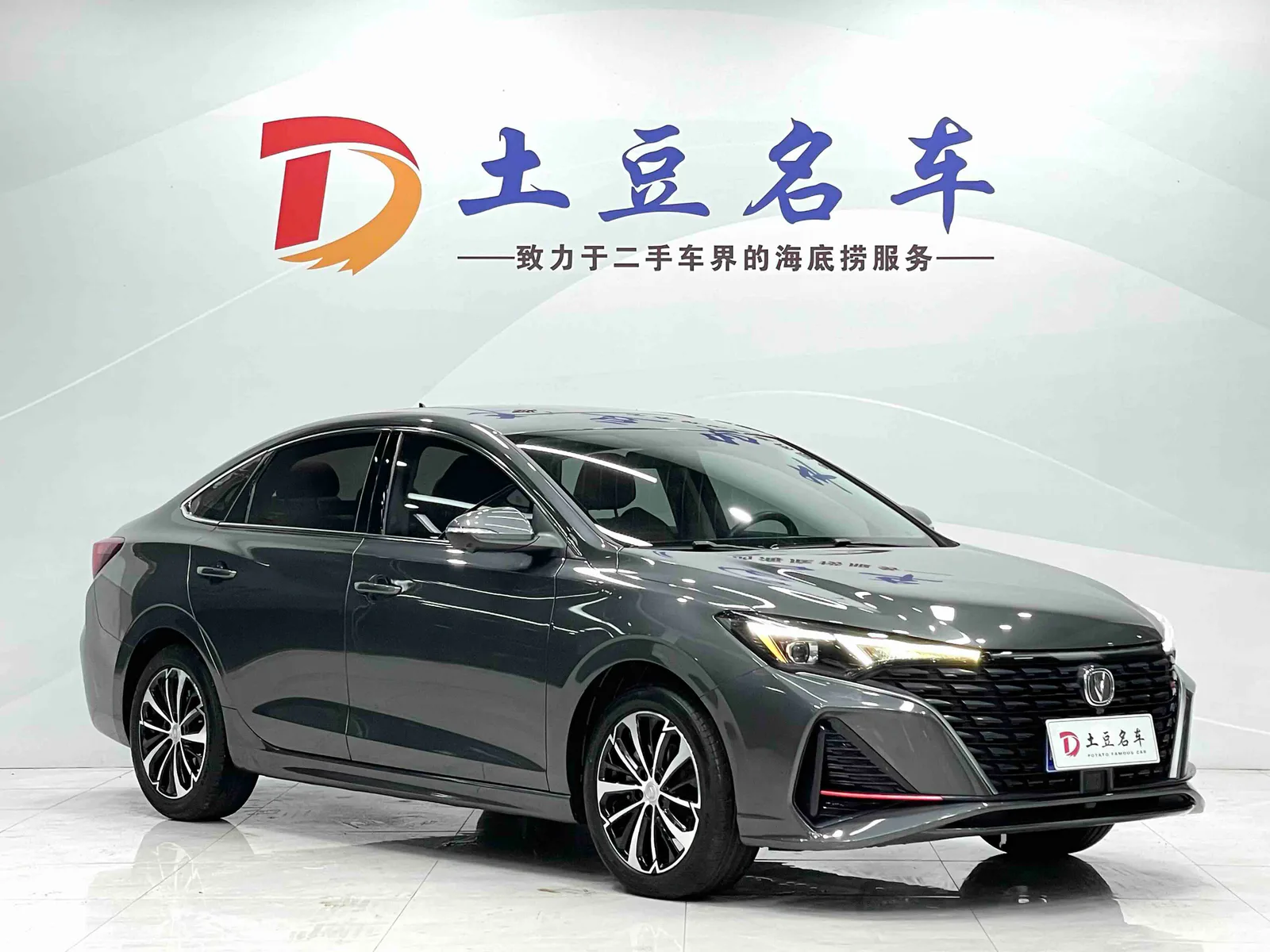 Changan Yidong 2022 — photo 3 of 20