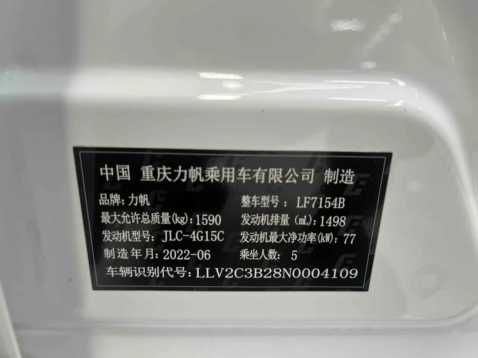 Rui Blue Automobile X3 PRO 2022 — photo 19 of 19