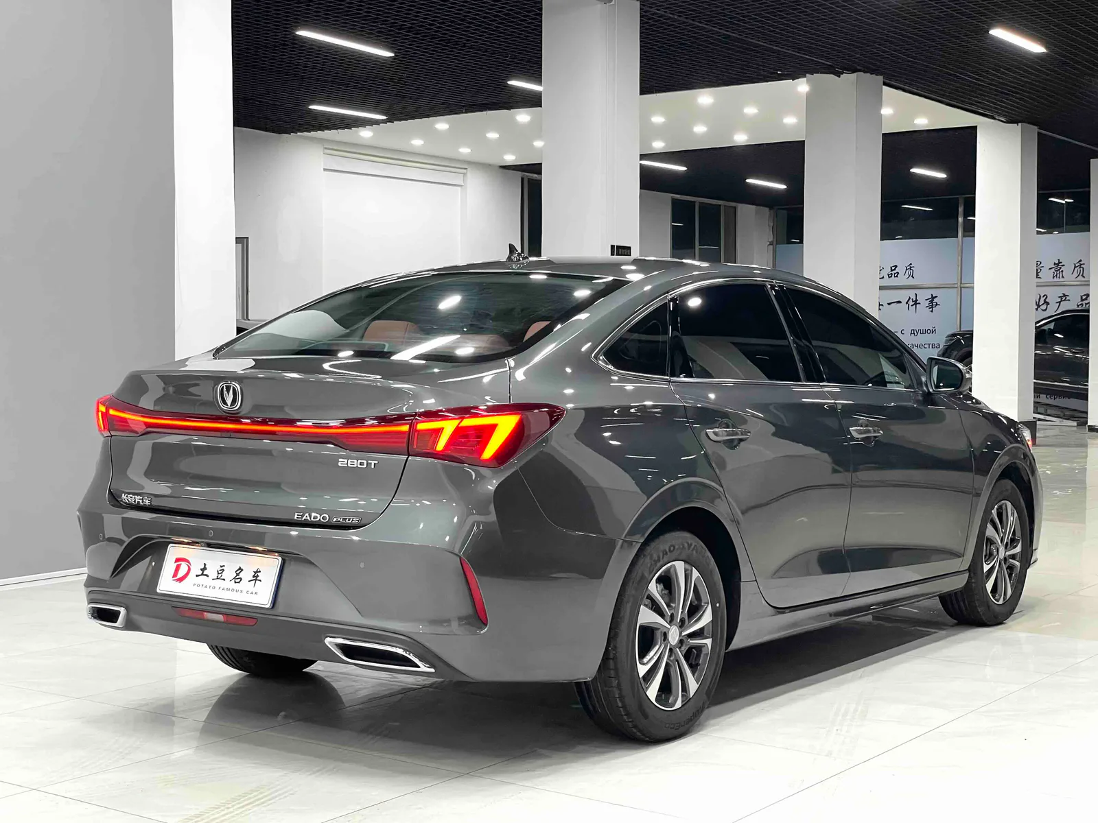Changan Yidong 2022 — photo 13 of 20