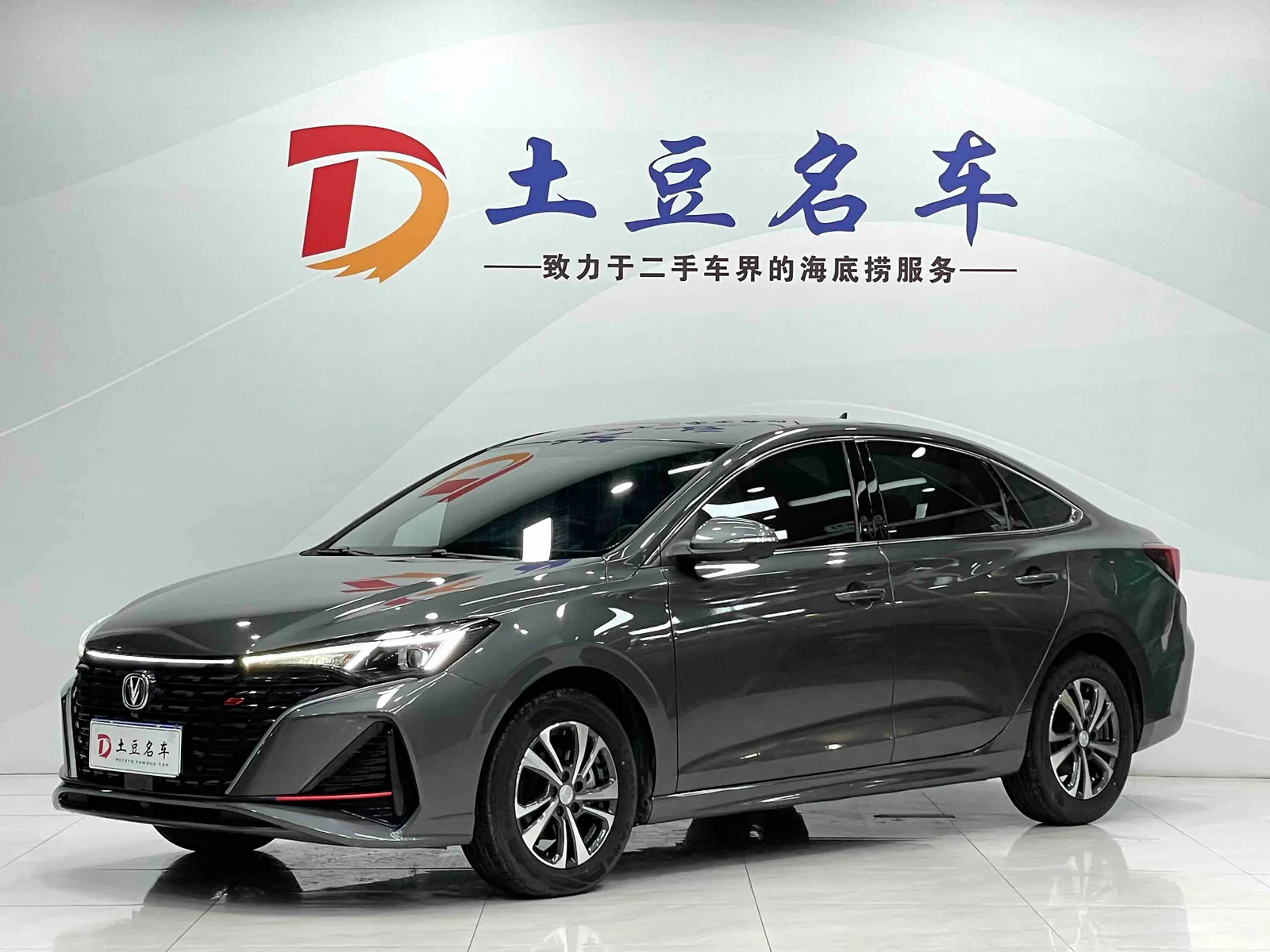 Changan Yidong 2022