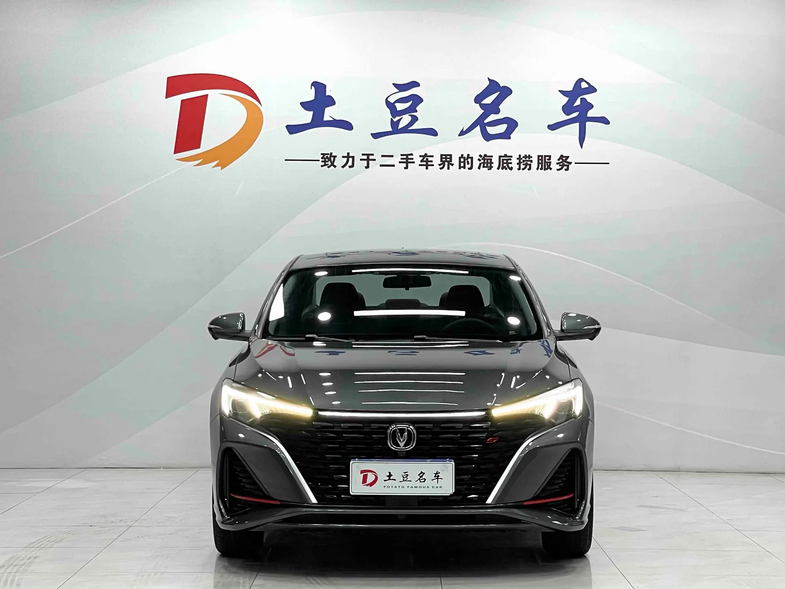 Changan Yidong 2022 — photo 2 of 20